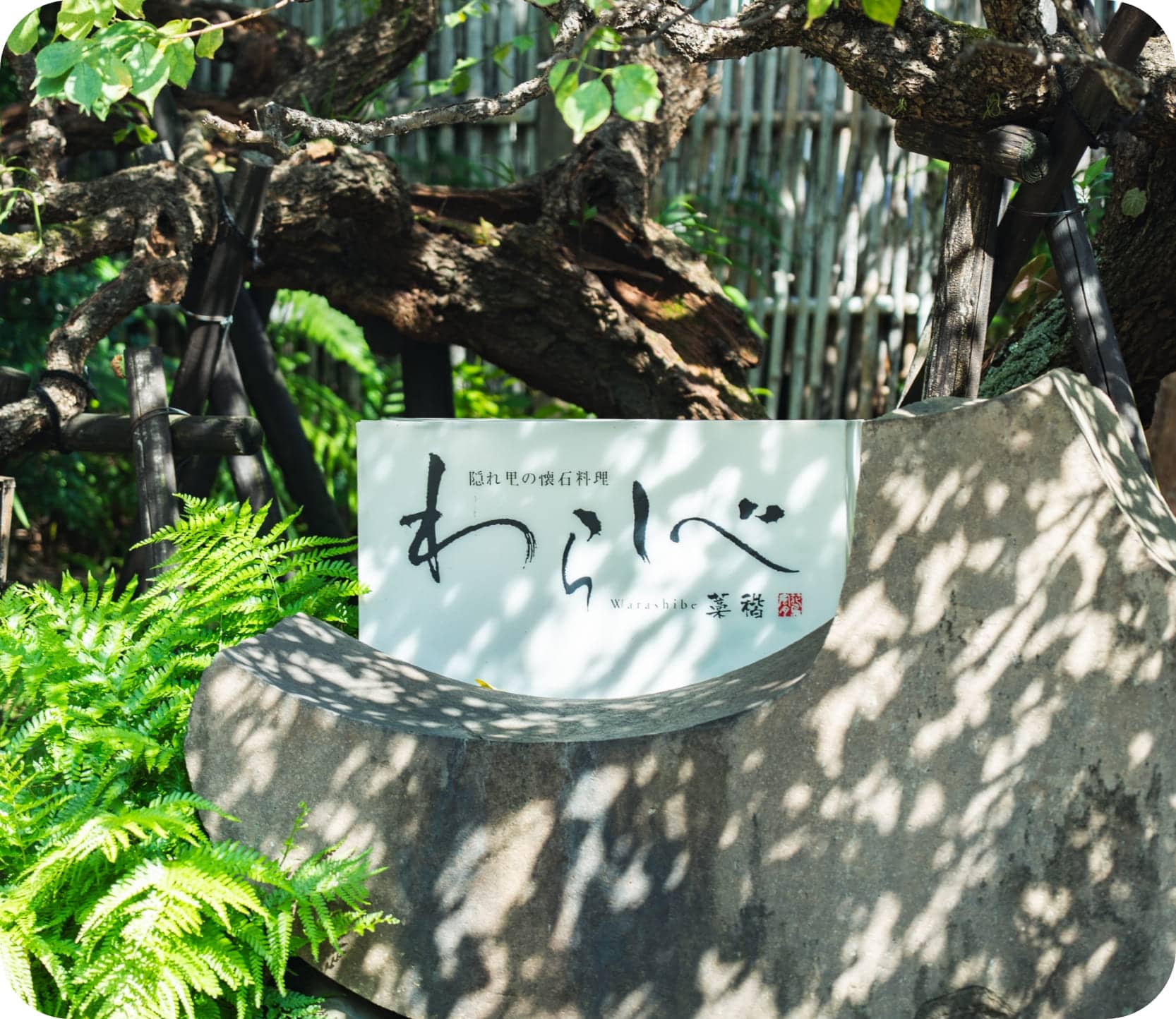 わらしべの仕出し
